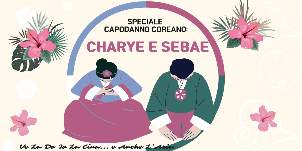 Speciale Capodanno Coreano: Le Tradizioni Charye E&nbsp;Sebae