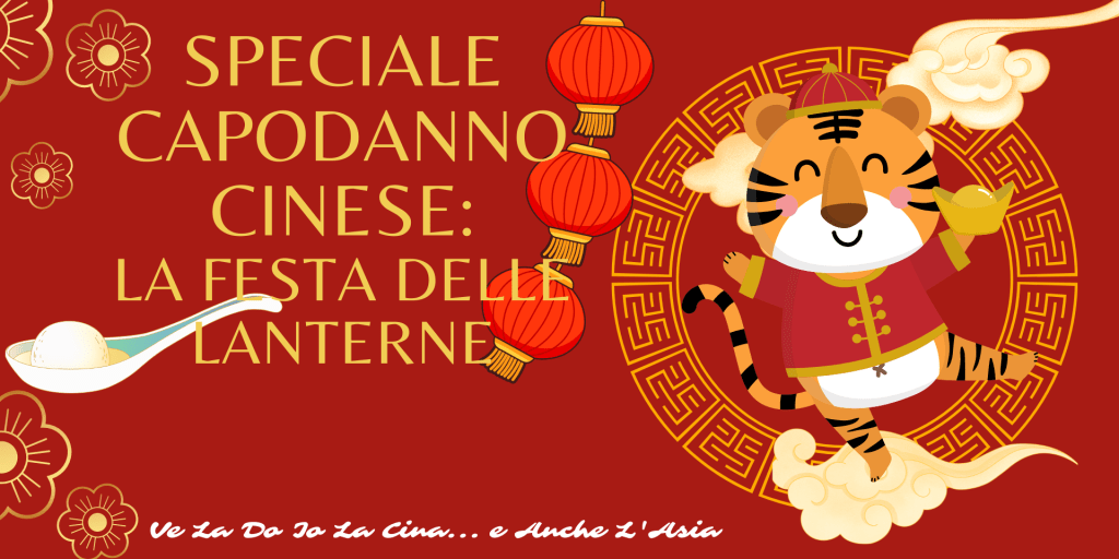 Speciale Capodanno Cinese: La Festa Delle&nbsp;Lanterne