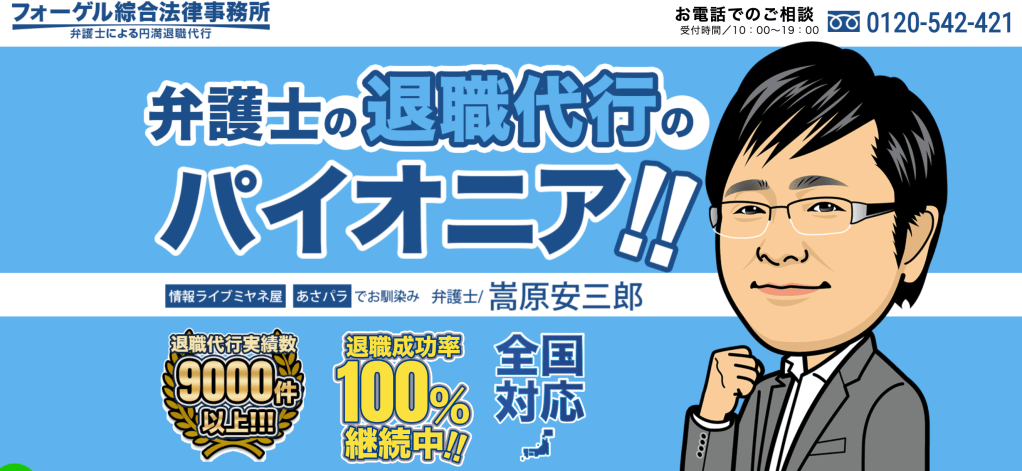 I Mestieri Più Bizzarri In Asia: L’Agente Che Si Dimette Per&nbsp;Te
