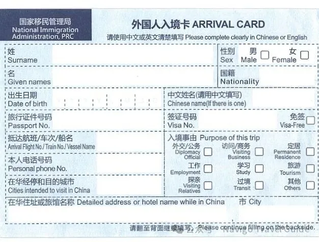 Dove compilare il nuovo modulo digitale in Cina